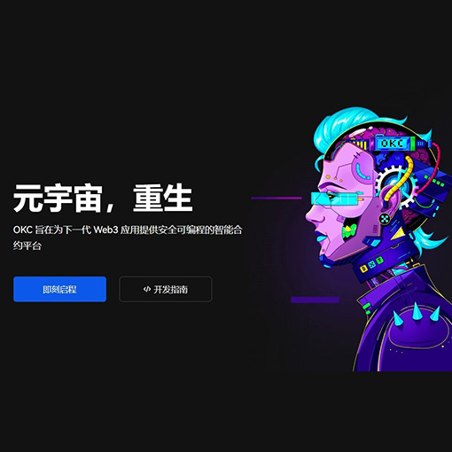 OK钱包官方下载入口页面展示