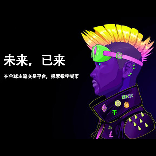 OK钱包官方下载入口页面展示